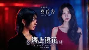 海上镜花(全集)