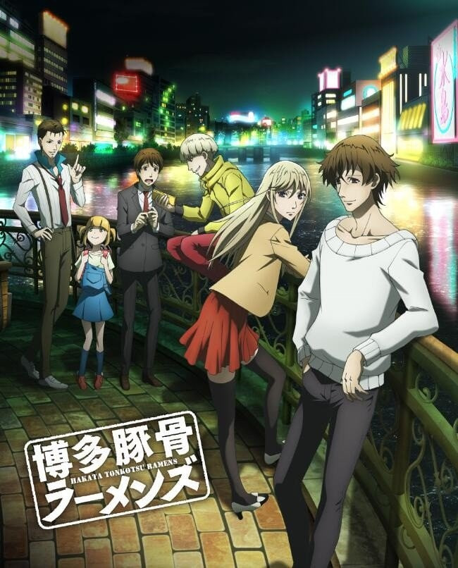 博多豚骨拉面团(全集)