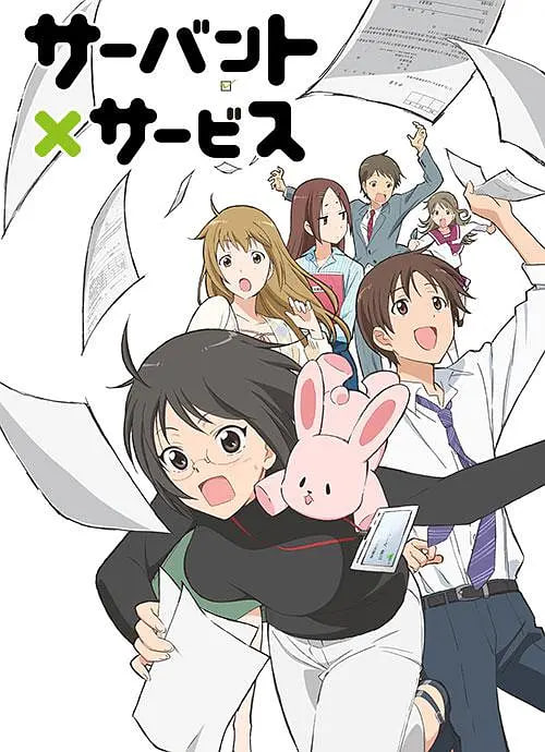 跟班×服务(全集)