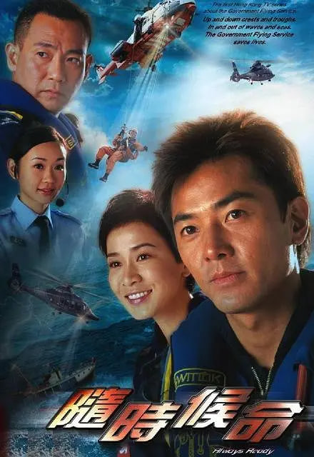 随时候命(全集)