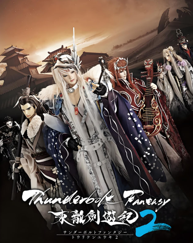 Thunderbolt Fantasy 东离剑游纪 2(全集)