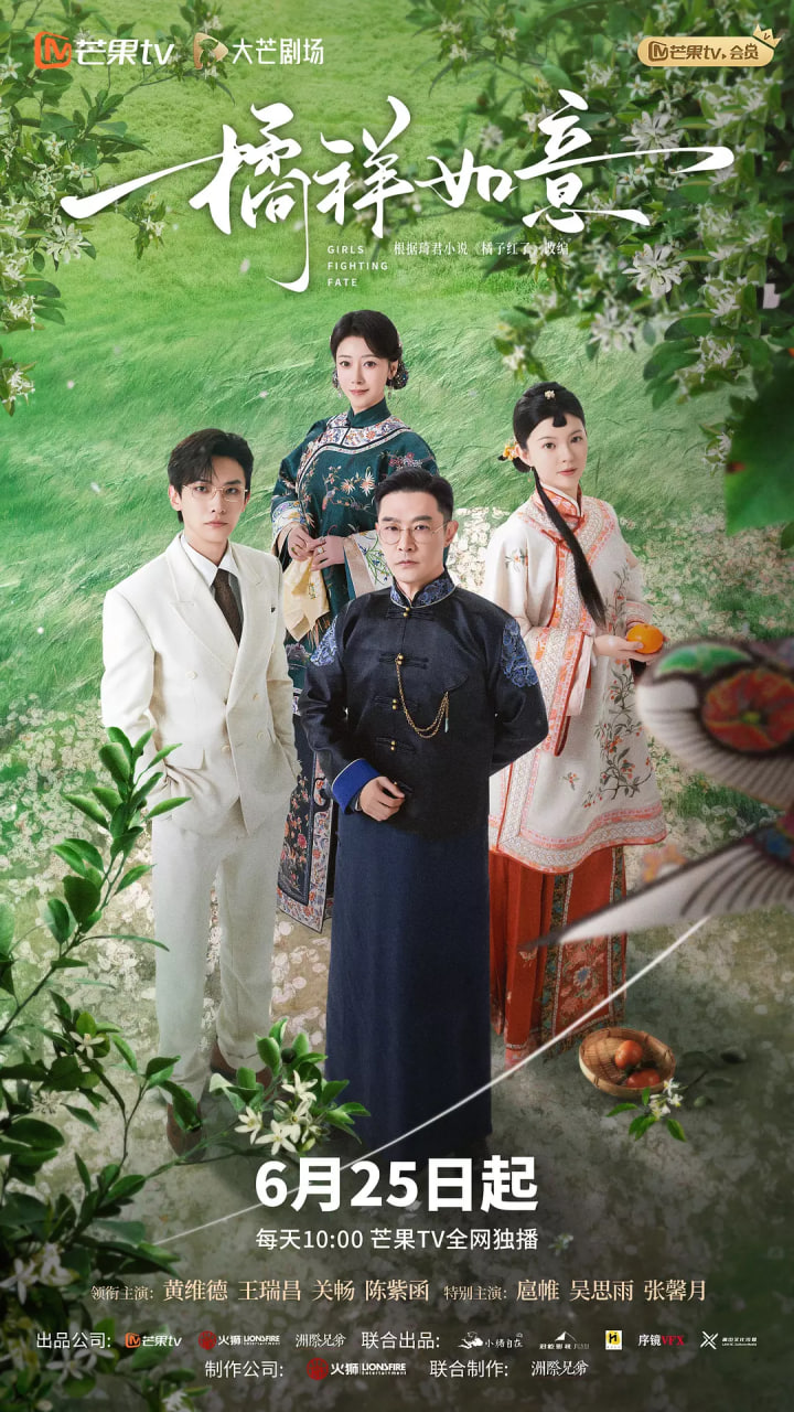 橘祥如意(全集)