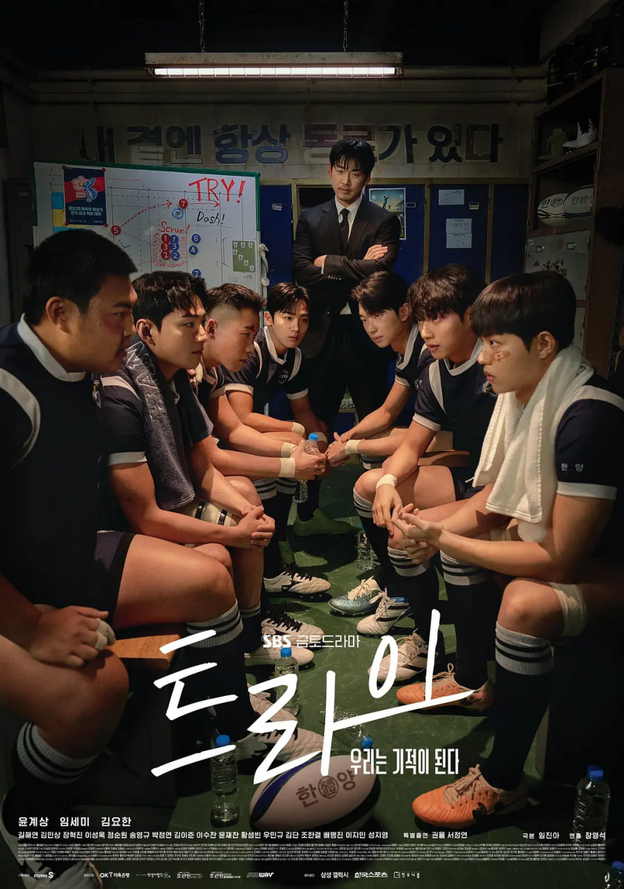 TRY：我们成为奇迹(全集)