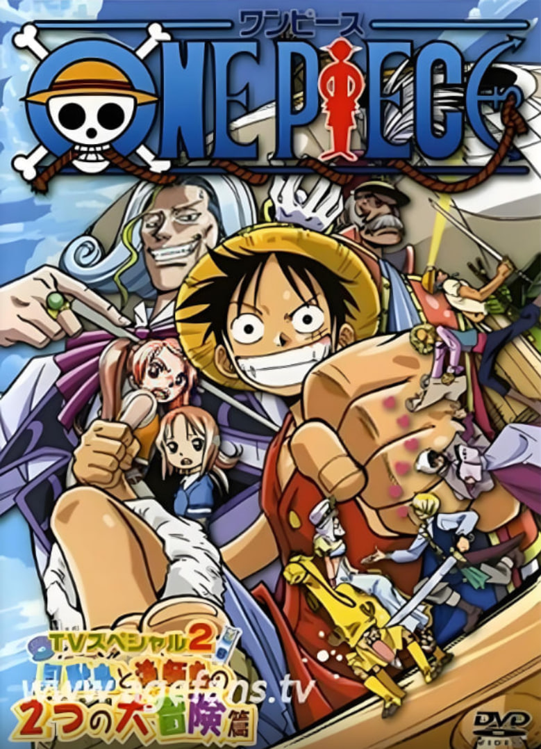 海贼王TV版特别篇：父亲宏大的理想