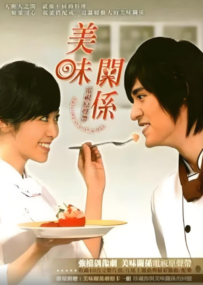 美味的童话(全集)