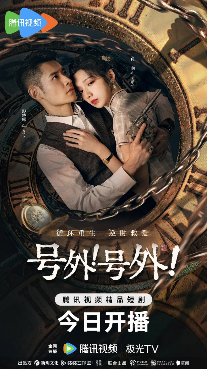 号外！号外！(全集)