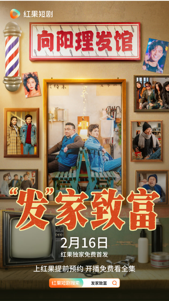 发”家致富(全集)