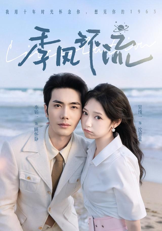 季风环流(全集)