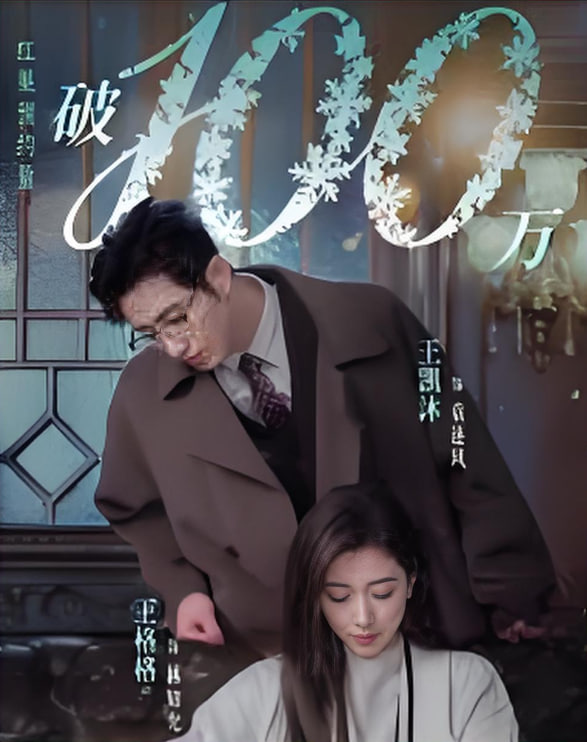 知京冬风雪(全集)