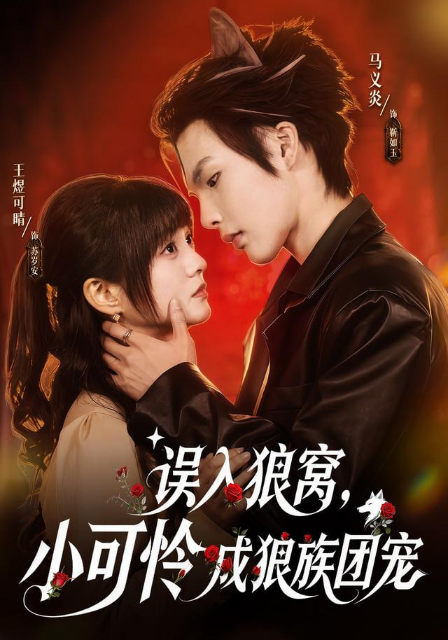 天黑后，别带孩子来(全集)