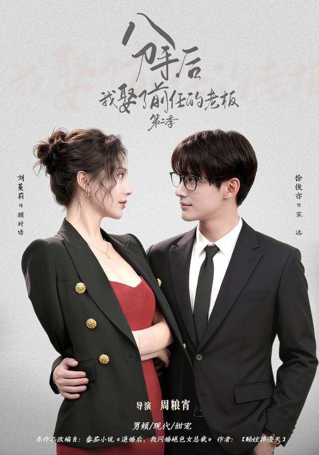 穿成男主的心机前女友(全集)