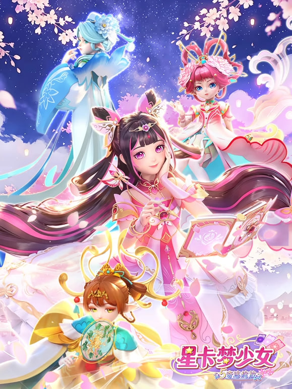 星卡梦少女5奇迹绽放