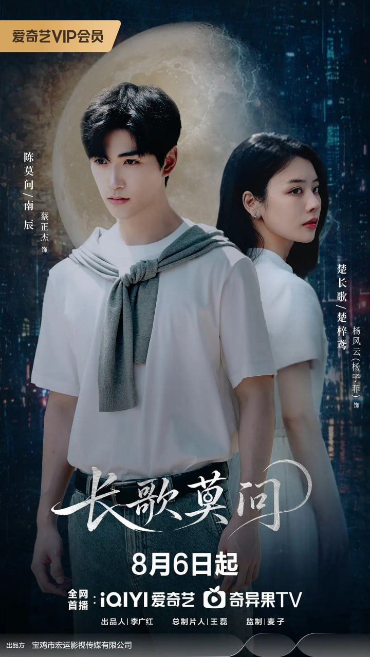 长歌莫问(全集)