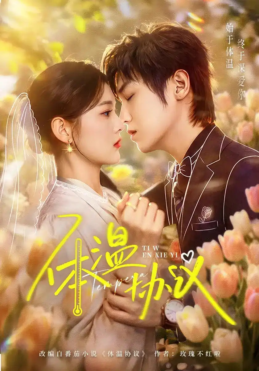 但愿婚长久(全集)